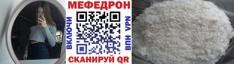 МЯУ-МЯУ mephedrone  Купить  Топки 